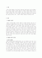 소비자심리학_게슈탈트 원리를 사례를 들어 설명하시오 3페이지
