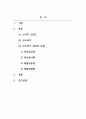 소비자심리학_소비자 트렌드와 신소비자 집단의 유형에 대해 설명하시오 2페이지