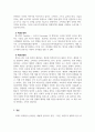 소비자심리학_소비자 트렌드와 신소비자 집단의 유형에 대해 설명하시오 5페이지