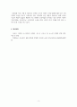 소비자심리학_소비자의 비논리적인 의사결정의 유형을 사례를 들어 설명해주세요 5페이지