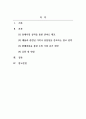 소비자심리학_저관여 상황에서 제품의 관여도를 높일 수 있는 전략 4가지에 대하여 설명하시오 2페이지