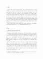 소비자심리학_저관여 상황에서 제품의 관여도를 높일 수 있는 전략 4가지에 대하여 설명하시오 3페이지