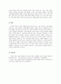 소비자심리학_저관여 상황에서 제품의 관여도를 높일 수 있는 전략 4가지에 대하여 설명하시오 5페이지