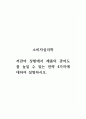 소비자심리학_저관여 상황에서 제품의 관여도를 높일 수 있는 전략 4가지에 대하여 설명하시오 1페이지