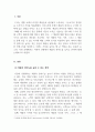 소비자심리학_저관여 상황에서 제품의 관여도를 높일 수 있는 전략 4가지에 대하여 설명하시오 3페이지