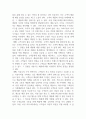 소비자심리학_저관여 상황에서 제품의 관여도를 높일 수 있는 전략 4가지에 대하여 설명하시오 4페이지