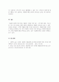 소비자심리학_저관여 상황에서 제품의 관여도를 높일 수 있는 전략 4가지에 대하여 설명하시오 5페이지