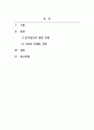 소비자심리학_준거집단 영향 유형과 가족과 마케팅 전략에 대하여 설명하시오 2페이지