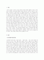 소비자심리학_준거집단 영향 유형과 가족과 마케팅 전략에 대하여 설명하시오 3페이지
