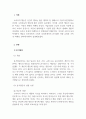 소비자심리학_준거집단 영향유형과 가족과 마케팅 전략에 대하여 설명하시오 3페이지