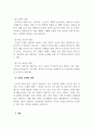 소비자심리학_준거집단 영향유형과 가족과 마케팅 전략에 대하여 설명하시오 4페이지