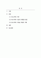 소비자심리학_프로스펙트 이론에 대해 설명하고, 프로스펙트 이론이 갖는 마케팅 시사점을 적용한 사례를 찾아보시오 2페이지
