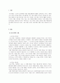 소비자심리학_프로스펙트 이론에 대해 설명하고, 프로스펙트 이론이 갖는 마케팅 시사점을 적용한 사례를 찾아보시오 3페이지