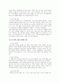 소비자심리학_프로스펙트 이론에 대해 설명하고, 프로스펙트 이론이 갖는 마케팅 시사점을 적용한 사례를 찾아보시오 4페이지