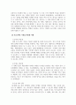 소비자심리학_프로스펙트 이론에 대해 설명하고, 프로스펙트 이론이 갖는 마케팅 시사점을 적용한 사례를 찾아보시오 5페이지