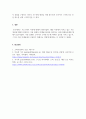 소비자심리학_프로스펙트 이론에 대해 설명하고, 프로스펙트 이론이 갖는 마케팅 시사점을 적용한 사례를 찾아보시오 6페이지