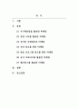 스포츠마케팅_매복마케팅 사례조사 2페이지