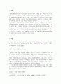 스포츠마케팅_매복마케팅 사례조사 3페이지