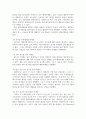 스포츠마케팅_매복마케팅 사례조사 4페이지