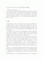 스포츠마케팅_매복마케팅 사례조사 5페이지