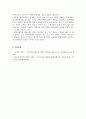 스포츠마케팅_매복마케팅 사례조사 6페이지
