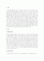 스포츠문화골프_MZ세대의 골프와 미래에 관한 고찰 3페이지