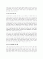 스포츠문화골프_MZ세대의 골프와 미래에 관한 고찰 5페이지