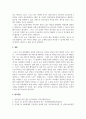 스포츠문화골프_MZ세대의 골프와 미래에 관한 고찰 6페이지