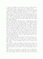 스포츠사회학_해방 이후 한국 사회의 스포츠 전개 및 발전 과정에 대해 기술하시오 4페이지
