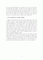 스포츠사회학_해방 이후 한국 사회의 스포츠 전개 및 발전 과정에 대해 기술하시오 5페이지