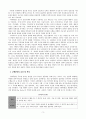 스포츠심리학_체육지도(지도역량) 3페이지