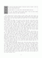 스포츠심리학_체육지도(지도역량) 4페이지