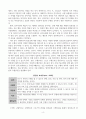 스포츠심리학_체육지도(지도역량) 과제 4페이지
