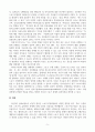 스포츠심리학_체육지도(지도역량) 과제 5페이지