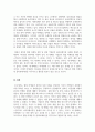 시장조사론_마케팅 관련(예를 들어, 소비자 행동 등) 실험을 실시한 사례를 선정하여 실험대상, 실험과정, 실험결과, 마케팅 시사점 순으로 정리하시오 4페이지
