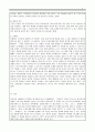 시장조사론_외생변수란 무엇이며, 왜 문제가 되는지 강의내용을 중심으로 작성하시오 3페이지