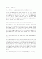 [대구파티마병원 간호사 면접 자료] 2019년~2025년 대구파티마병원 간호사 실제 면접 기출과 답변 45개 / 대구파티마병원 면접대비 면접질문과 답변 정리 6페이지