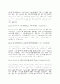 [대구파티마병원 간호사 면접 자료] 2019년~2025년 대구파티마병원 간호사 실제 면접 기출과 답변 45개 / 대구파티마병원 면접대비 면접질문과 답변 정리 7페이지