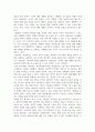 실버미술치료_게슈탈트를 조사하고 글로 적은 후에 자기의 생각과 느낌을 적어보기 3페이지
