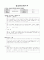 실습생 중간평가, 종결평가, 분석보고서 3페이지