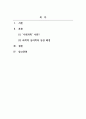 심리학개론_과학적 심리학이 시작된 배경에 대해 기술하시오 2페이지