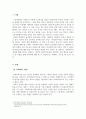 심리학개론_과학적 심리학이 시작된 배경에 대해 기술하시오 3페이지