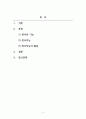 심리학개론_당신은 정서의 기능에 대해 어떻게 생각하는지 논리적으로 기술하시오 2페이지
