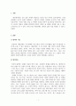 심리학개론_당신은 정서의 기능에 대해 어떻게 생각하는지 논리적으로 기술하시오 3페이지
