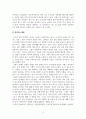 심리학개론_당신은 정서의 기능에 대해 어떻게 생각하는지 논리적으로 기술하시오 4페이지