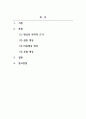 심리학개론_명상의 과학적 근거와 3가지 명상법을 선택하여 각각 3일 이상 수행하고 그 경험을 기술하시오 2페이지