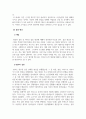 심리학개론_명상의 과학적 근거와 3가지 명상법을 선택하여 각각 3일 이상 수행하고 그 경험을 기술하시오 4페이지
