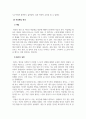 심리학개론_명상의 과학적 근거와 3가지 명상법을 선택하여 각각 3일 이상 수행하고 그 경험을 기술하시오 5페이지