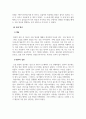 심리학개론_명상의 과학적 근거와 3가지 명상법을 선택하여 각각 3일 이상 수행하고 그 경험을 기술하시오 6페이지
