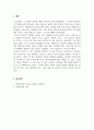 심리학개론_명상의 과학적 근거와 3가지 명상법을 선택하여 각각 3일 이상 수행하고 그 경험을 기술하시오 7페이지